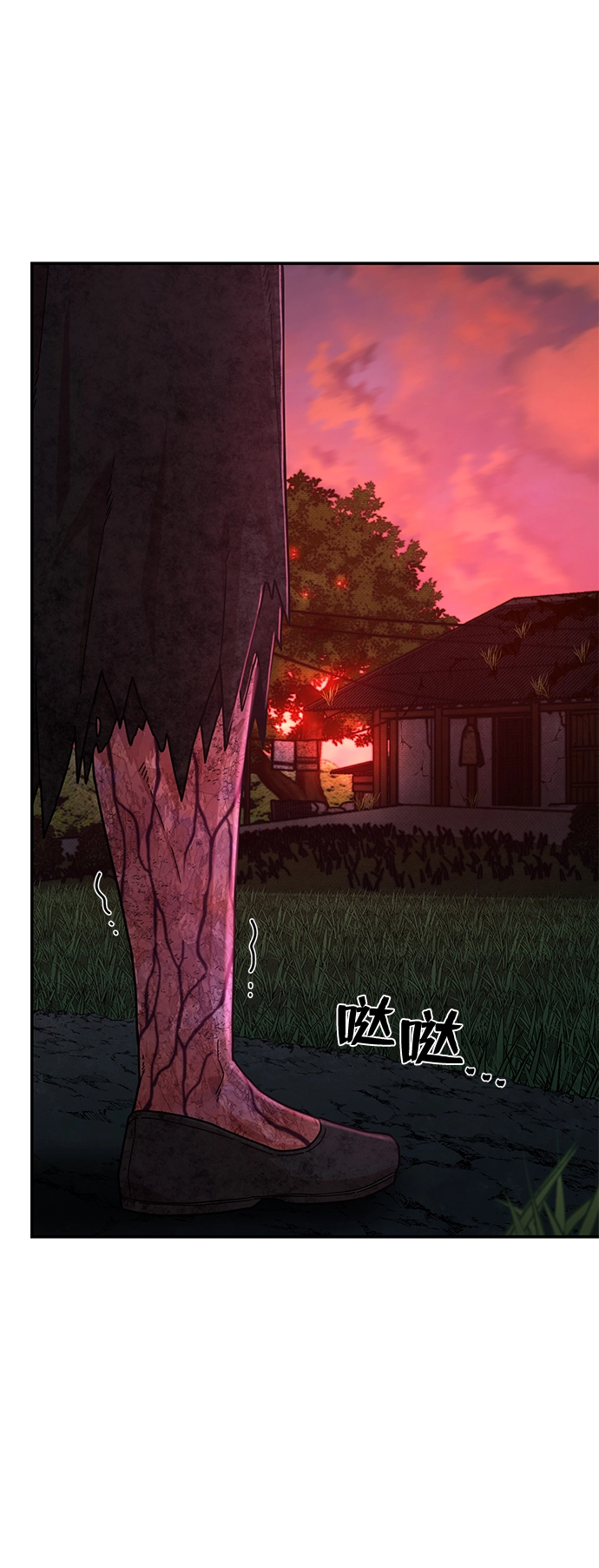 [第54话] 圣遗物（8） 第2页