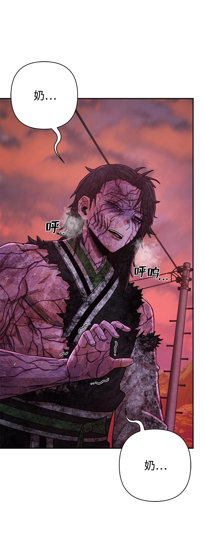 [第54话] 圣遗物（8） 第5页