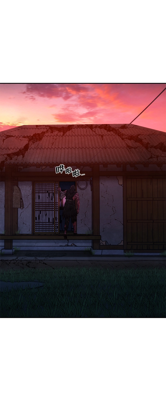 [第54话] 圣遗物（8） 第6页