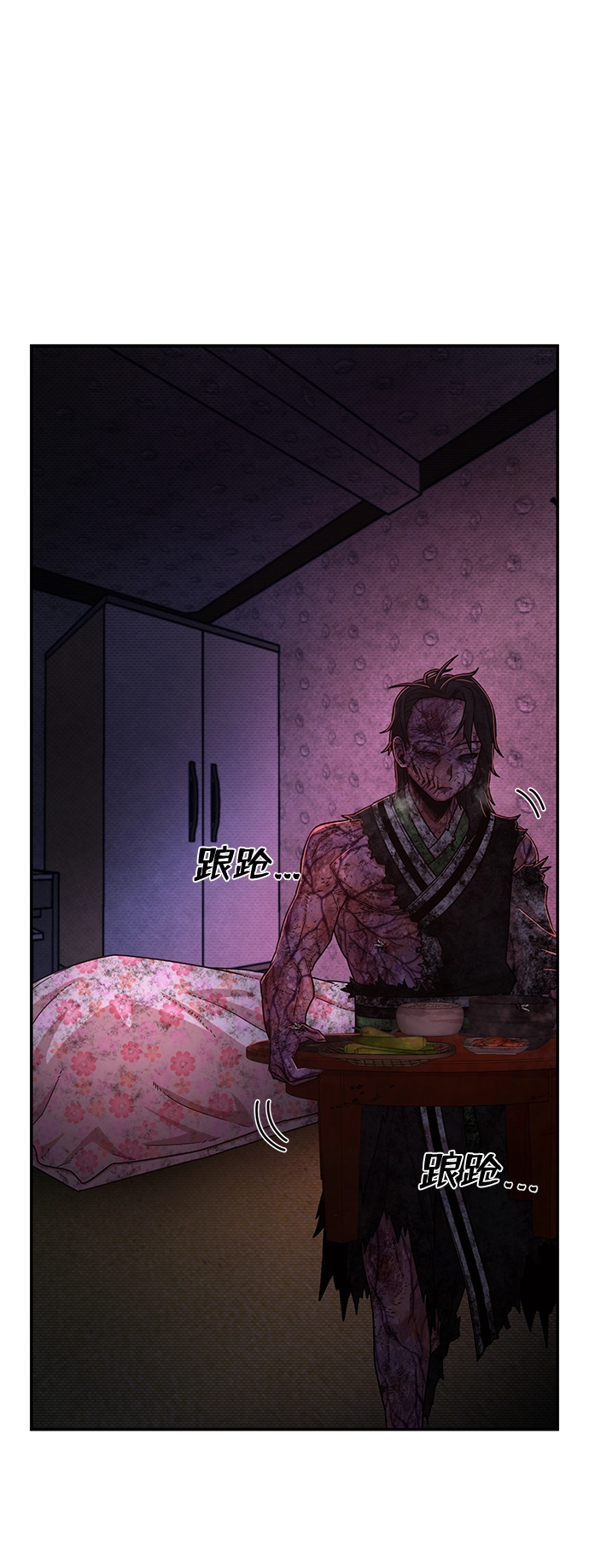 [第54话] 圣遗物（8） 第11页