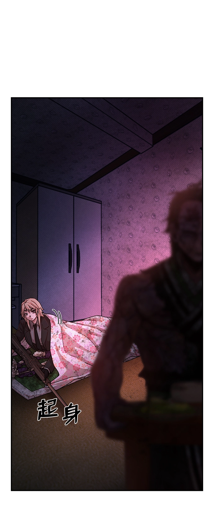 [第54话] 圣遗物（8） 第12页