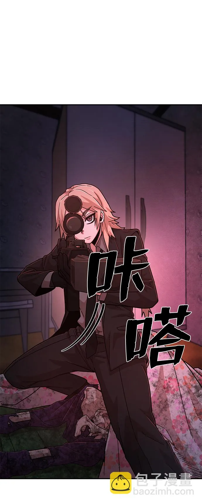 [第54话] 圣遗物（8） 第13页