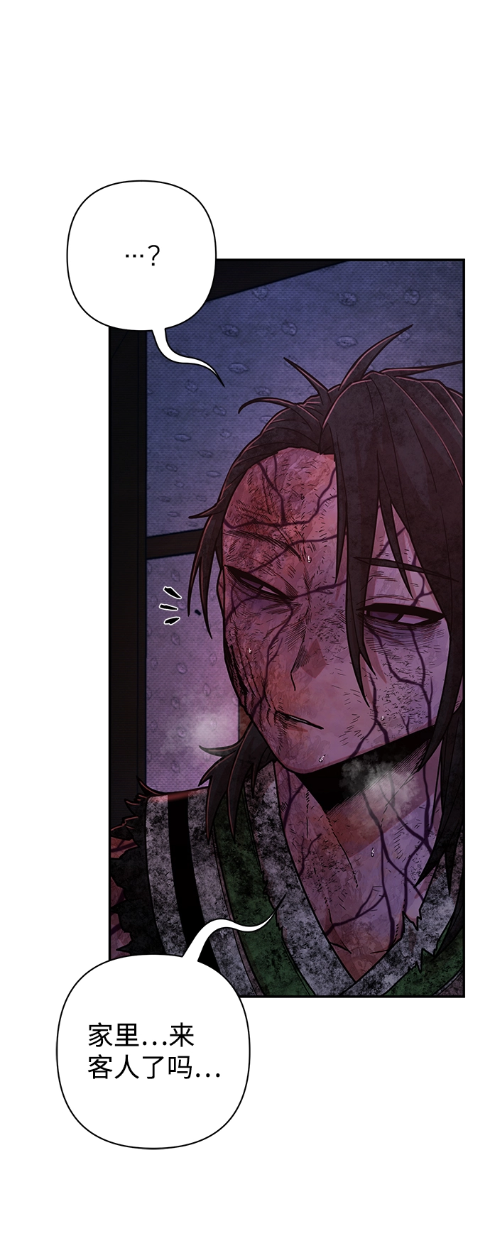 [第54话] 圣遗物（8） 第14页