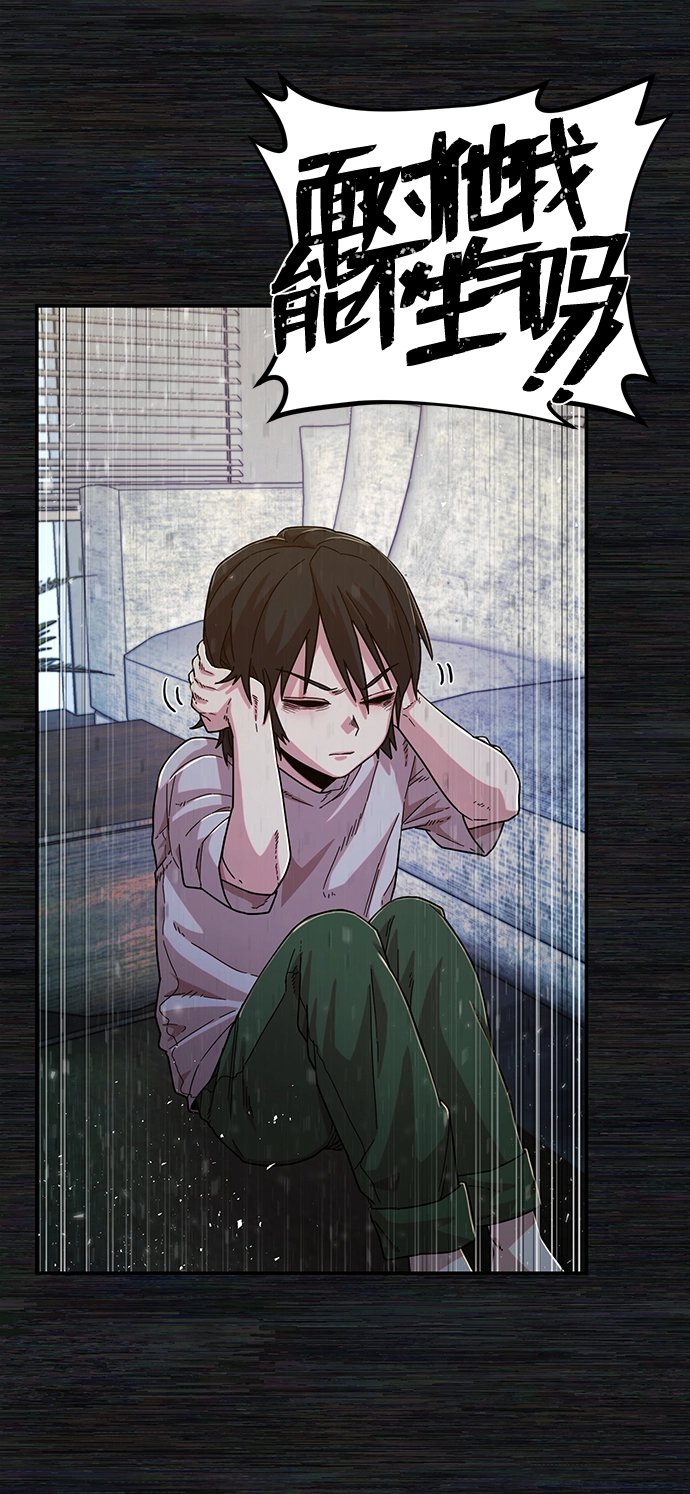 [第54话] 圣遗物（8） 第22页