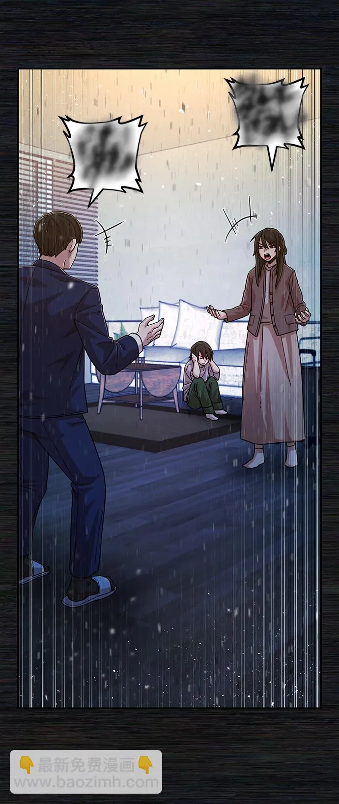 [第54话] 圣遗物（8） 第23页
