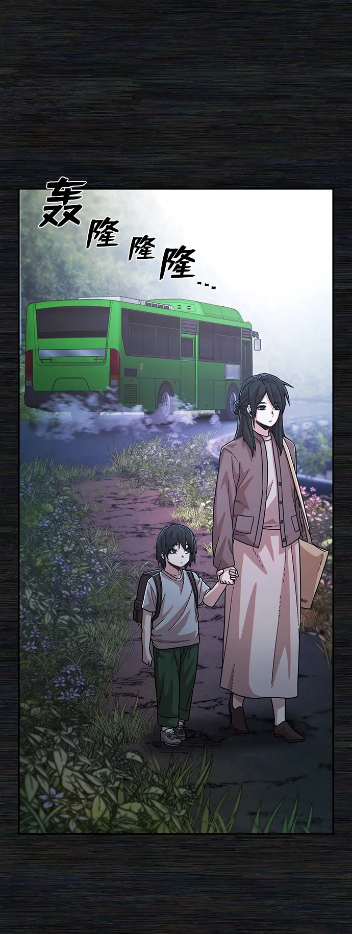[第54话] 圣遗物（8） 第24页
