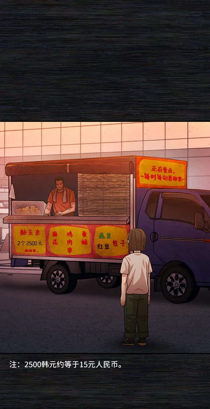 [第54话] 圣遗物（8） 第32页