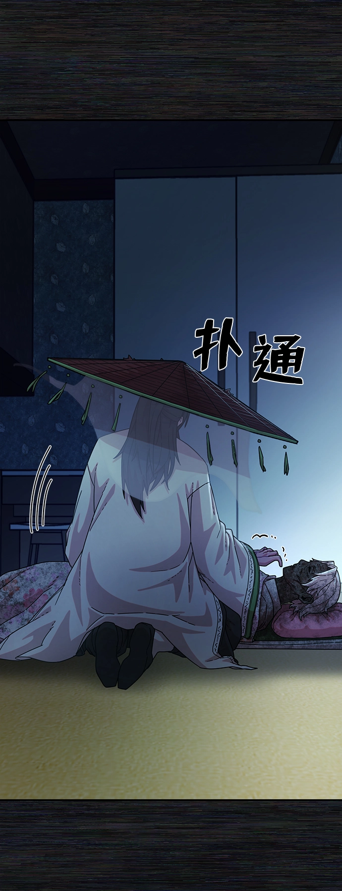 [第54话] 圣遗物（8） 第50页