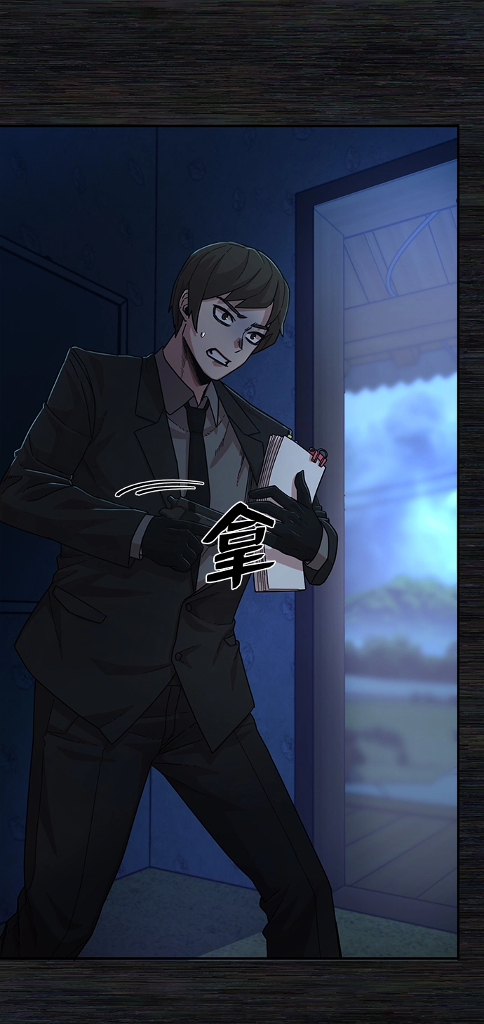 [第54话] 圣遗物（8） 第56页