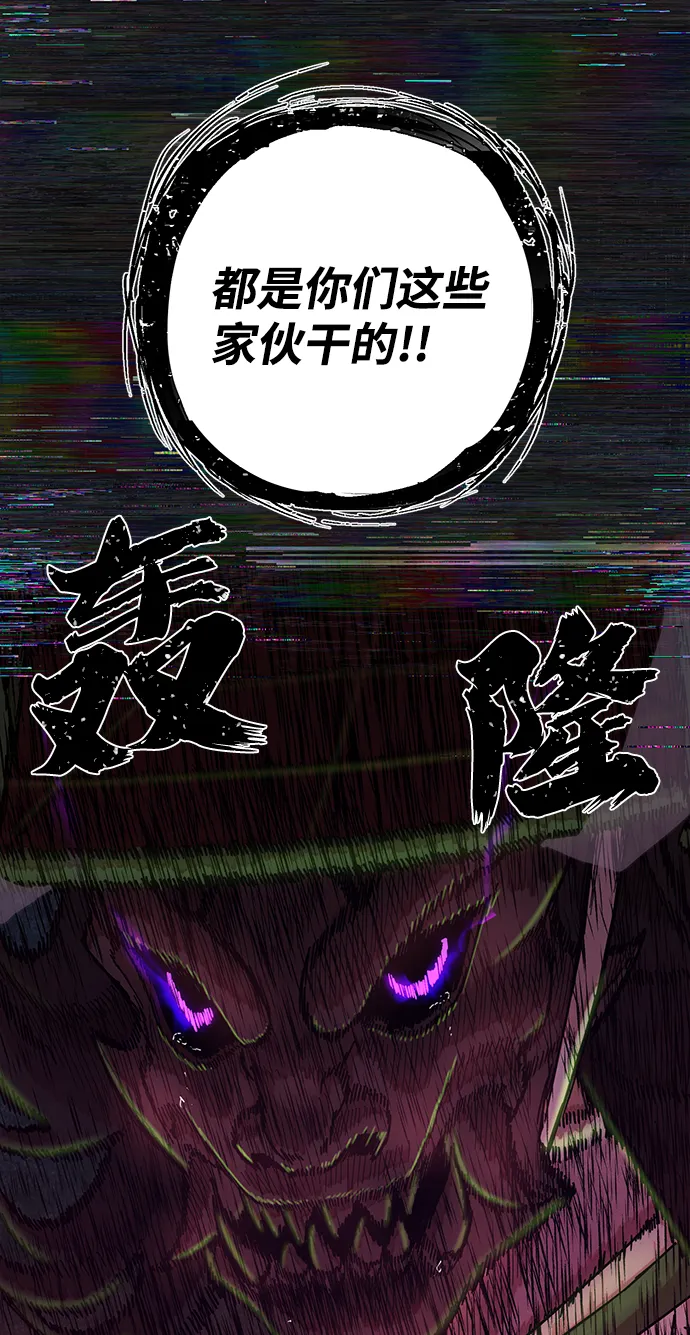 [第54话] 圣遗物（8） 第60页