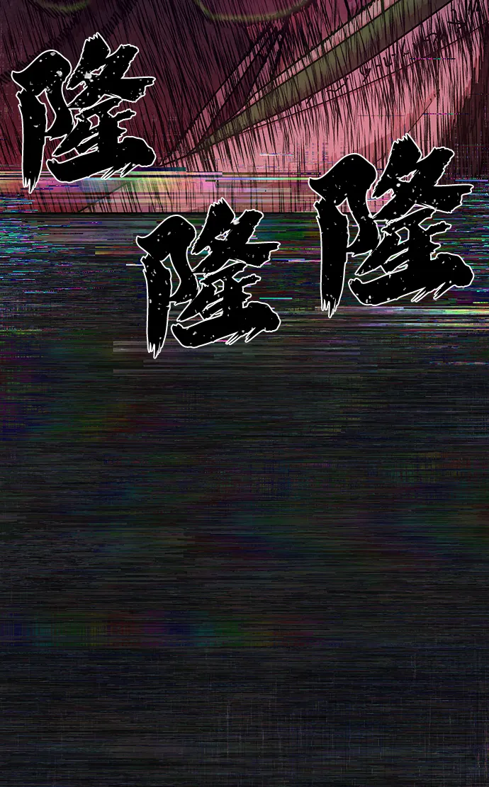 [第54话] 圣遗物（8） 第61页