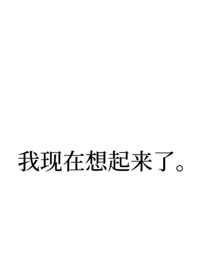 [第54话] 圣遗物（8） 第72页