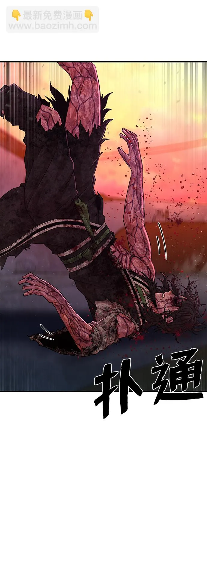 [第54话] 圣遗物（8） 第73页