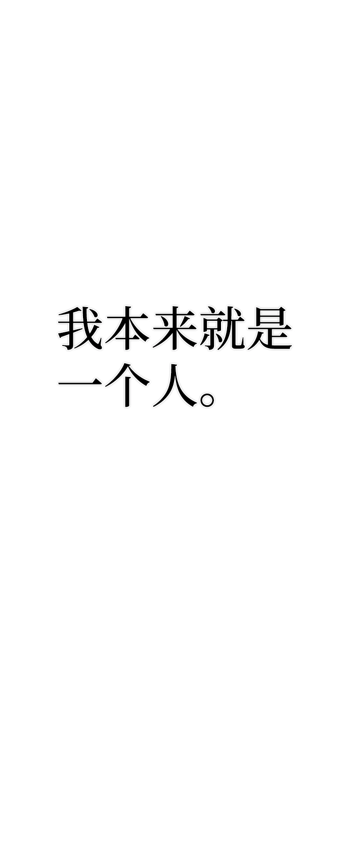 [第54话] 圣遗物（8） 第74页