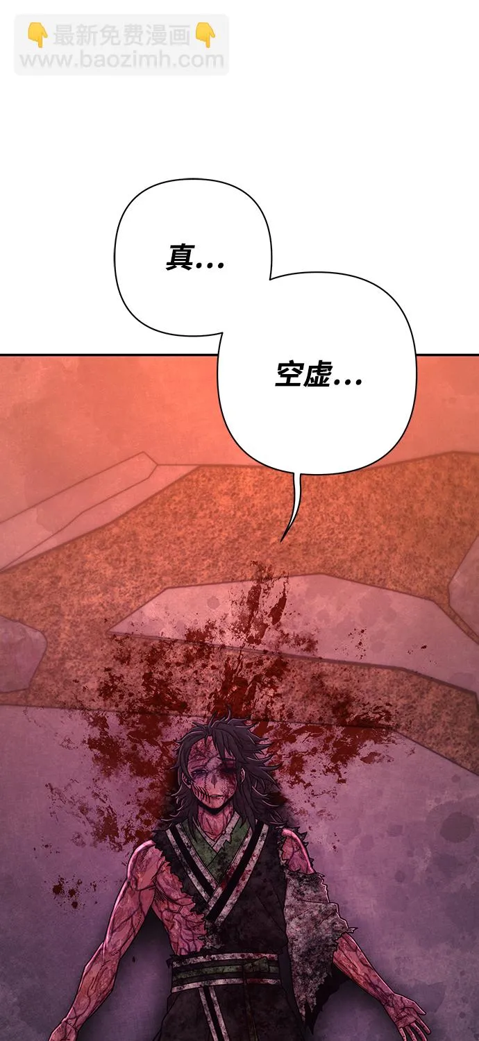 [第54话] 圣遗物（8） 第75页