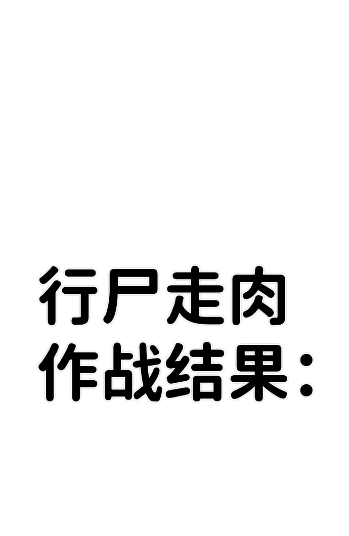 [第54话] 圣遗物（8） 第77页