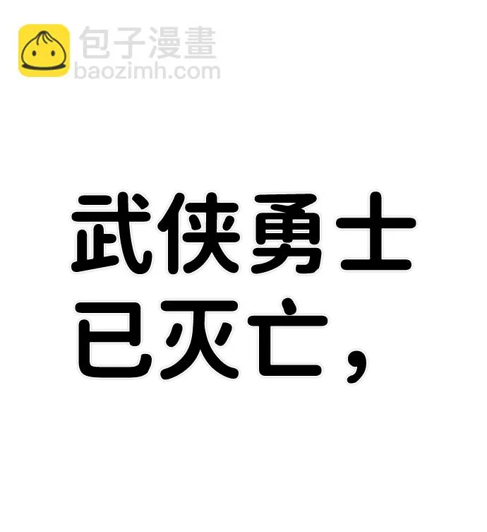 [第54话] 圣遗物（8） 第79页