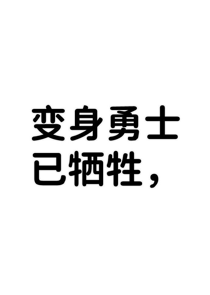[第54话] 圣遗物（8） 第82页