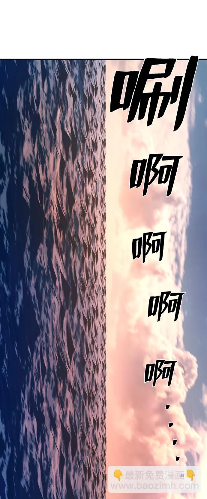 [第54话] 圣遗物（8） 第88页