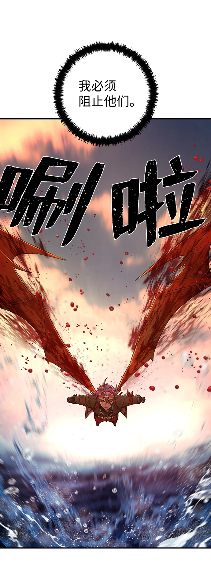 [第54话] 圣遗物（8） 第94页