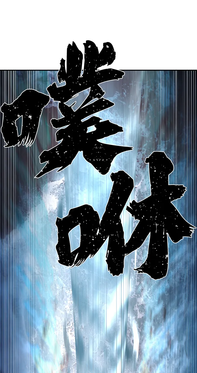 [第54话] 圣遗物（8） 第95页