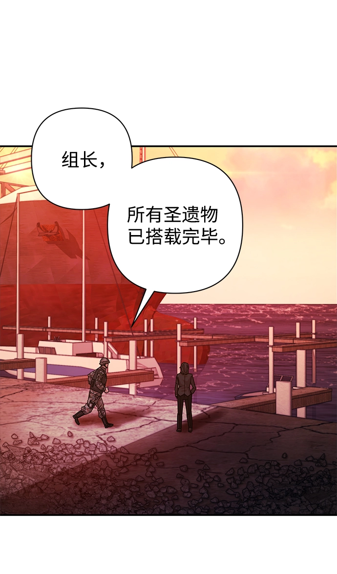 [第54话] 圣遗物（8） 第102页
