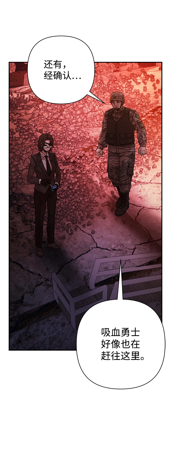 [第54话] 圣遗物（8） 第103页