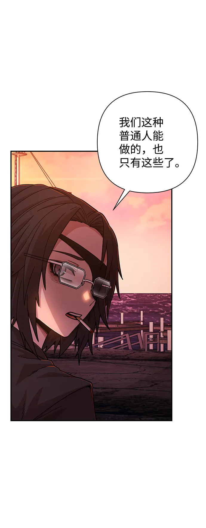 [第54话] 圣遗物（8） 第105页