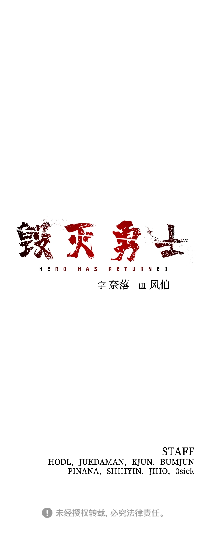 [第54话] 圣遗物（8） 第109页