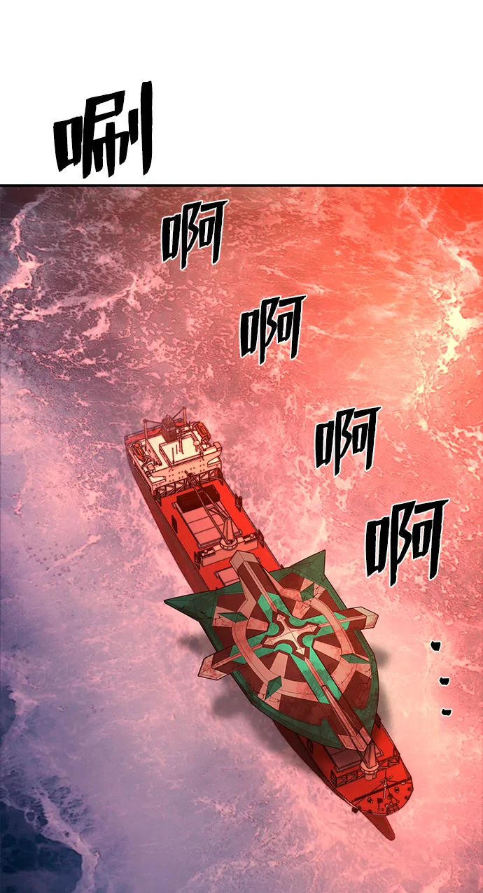 [第55话] 圣遗物（9） 第2页