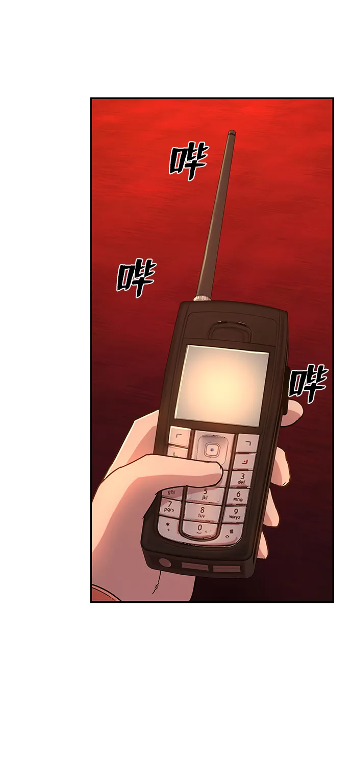 [第55话] 圣遗物（9） 第6页