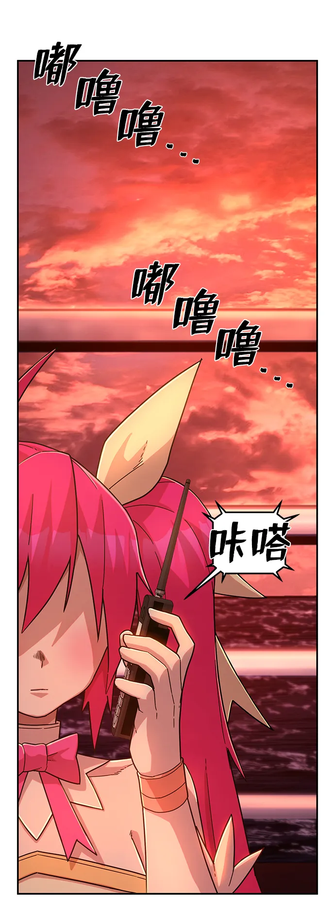 [第55话] 圣遗物（9） 第7页