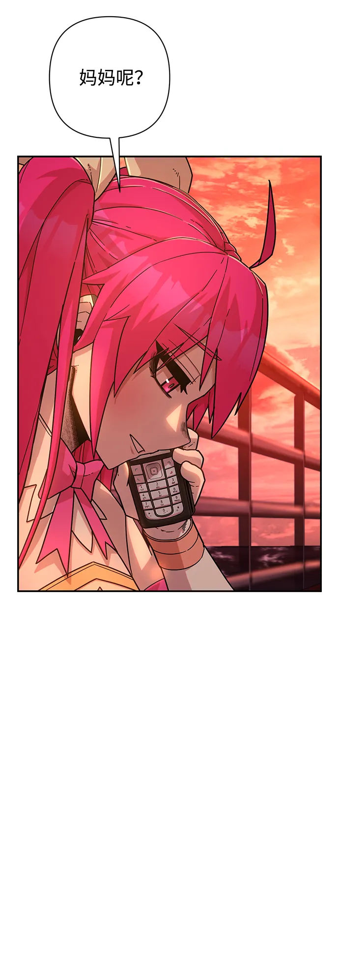 [第55话] 圣遗物（9） 第10页