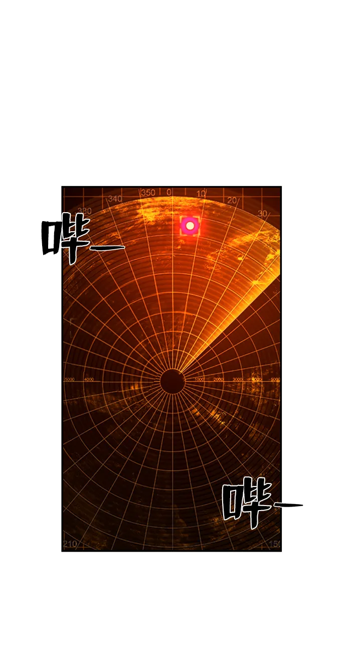 [第55话] 圣遗物（9） 第13页