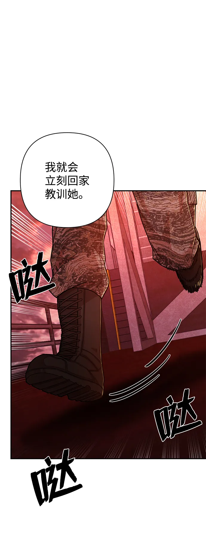 [第55话] 圣遗物（9） 第16页