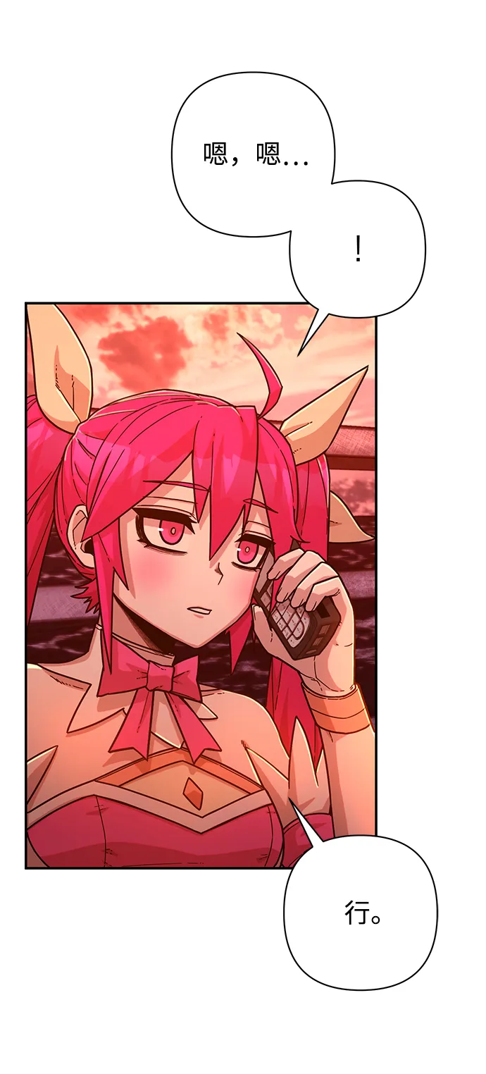 [第55话] 圣遗物（9） 第17页