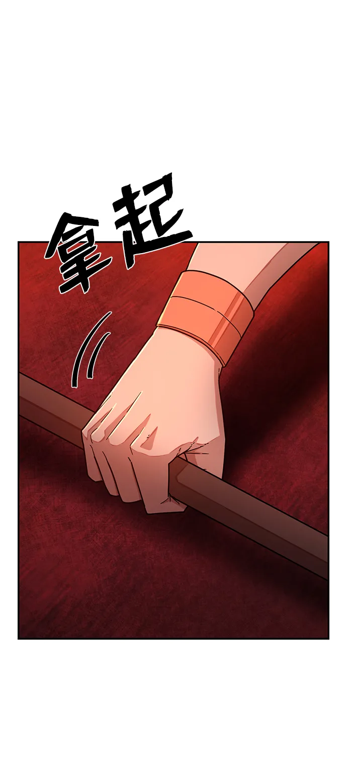 [第55话] 圣遗物（9） 第20页
