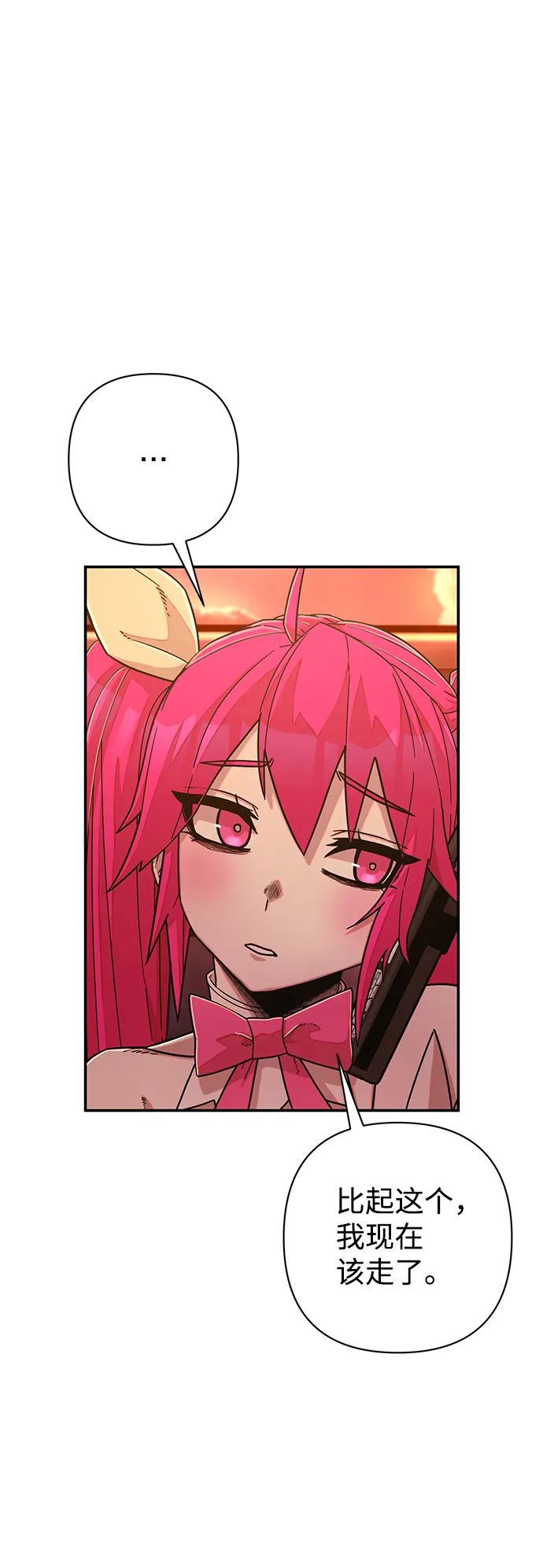 [第55话] 圣遗物（9） 第22页