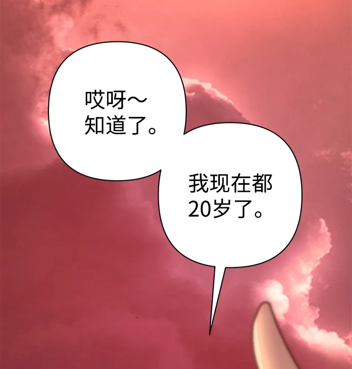 [第55话] 圣遗物（9） 第26页