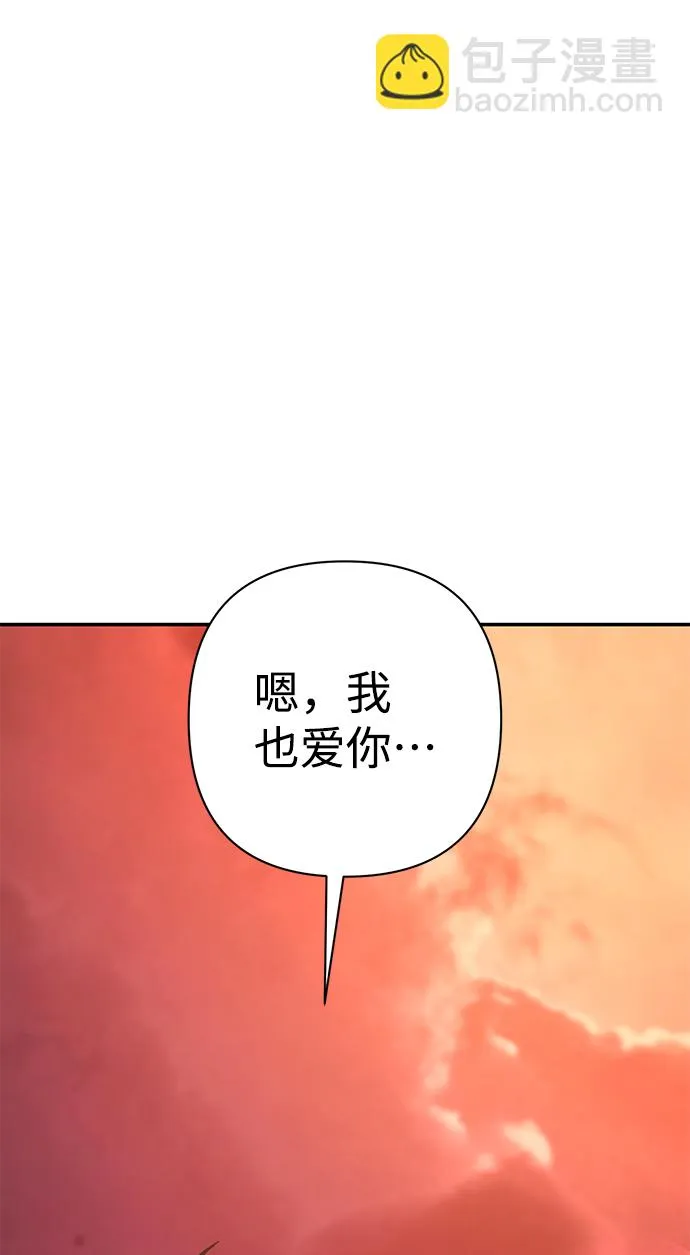 [第55话] 圣遗物（9） 第29页