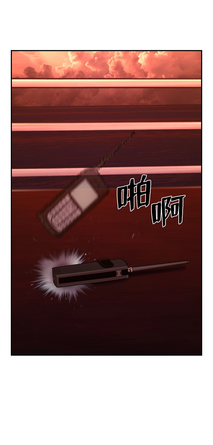 [第55话] 圣遗物（9） 第31页