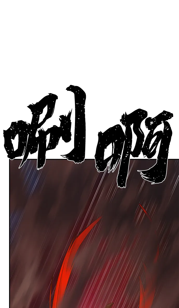 [第55话] 圣遗物（9） 第33页