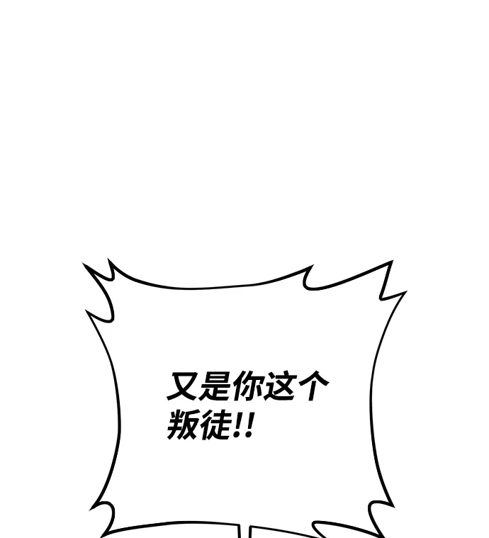[第55话] 圣遗物（9） 第36页