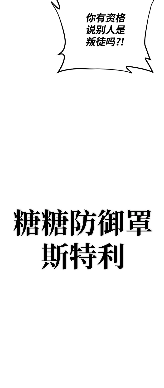 [第55话] 圣遗物（9） 第39页