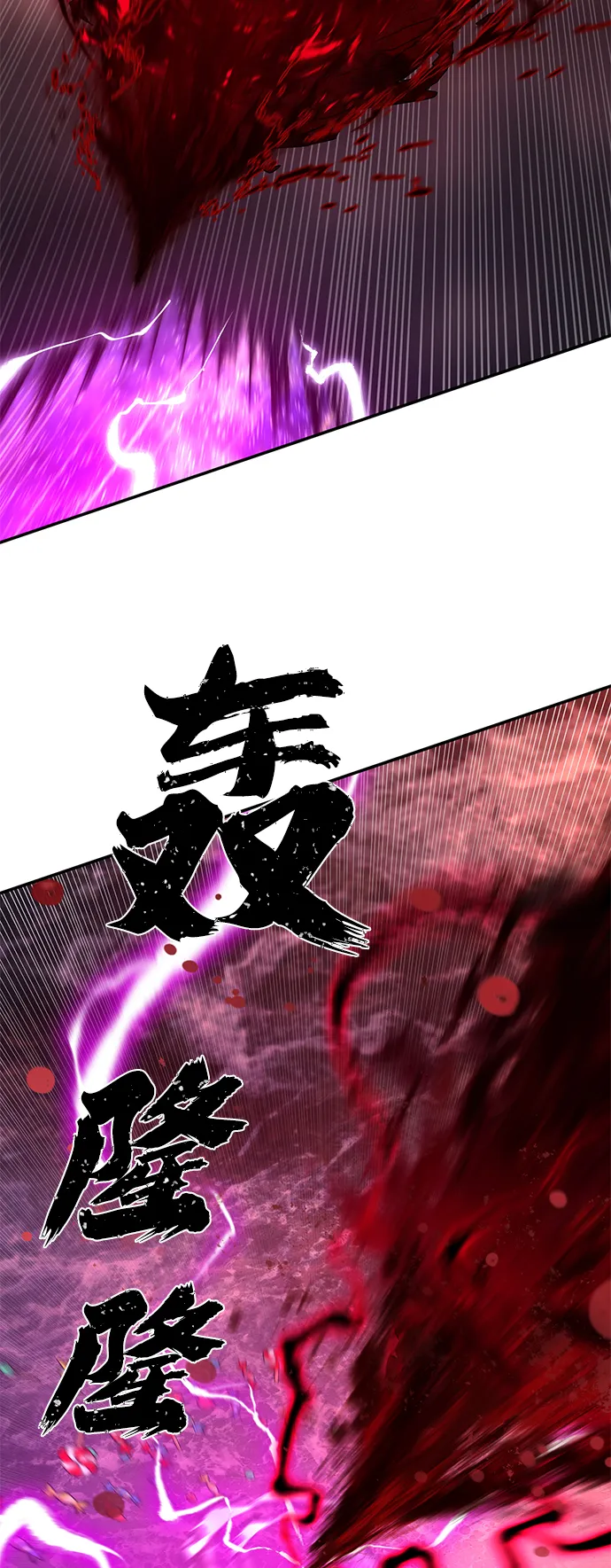 [第55话] 圣遗物（9） 第51页