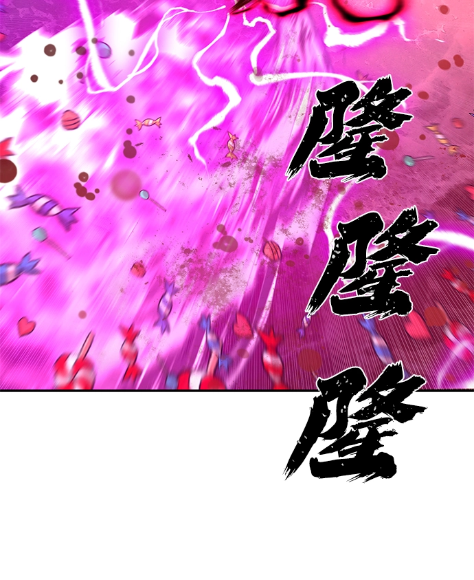 [第55话] 圣遗物（9） 第52页