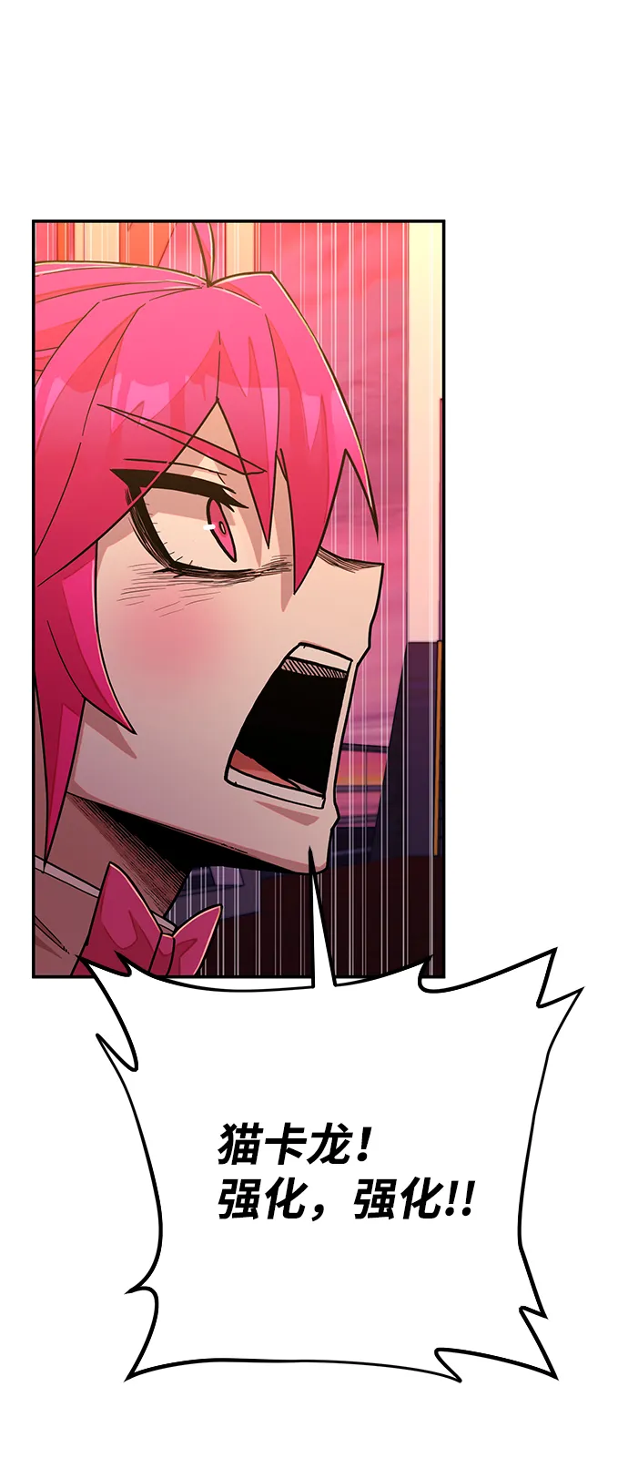 [第55话] 圣遗物（9） 第55页