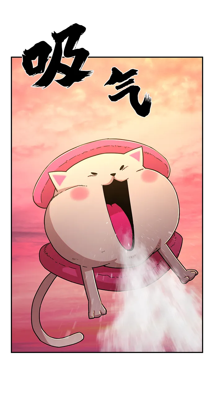 [第55话] 圣遗物（9） 第56页