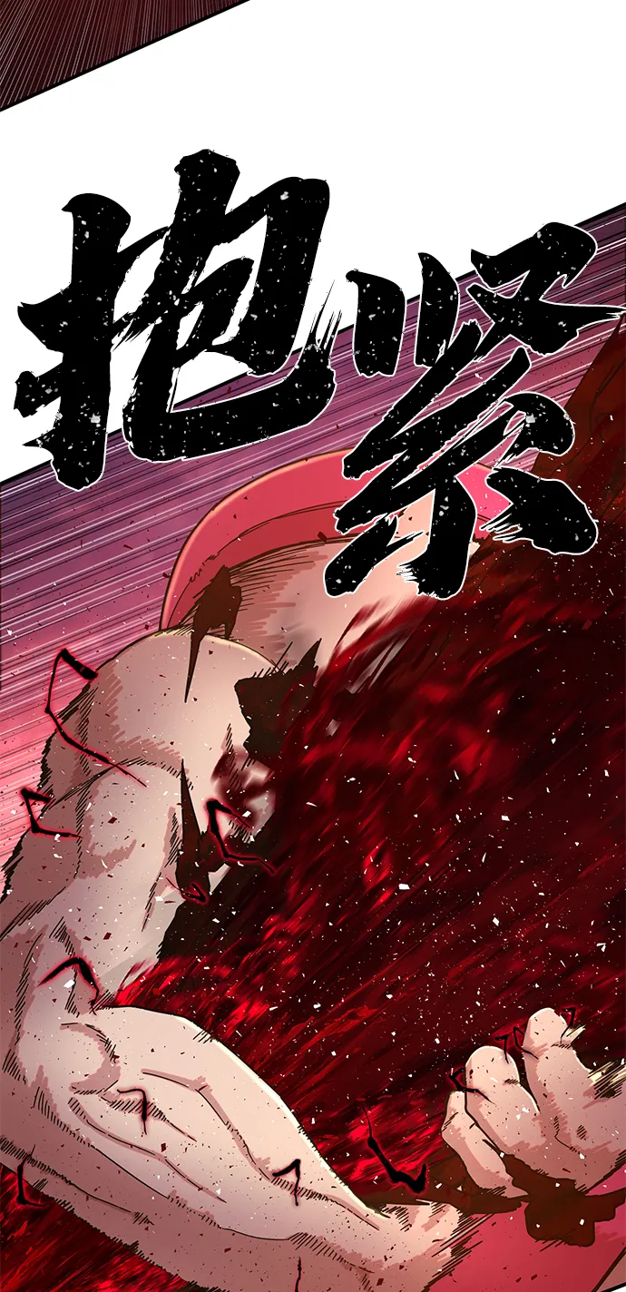 [第55话] 圣遗物（9） 第60页