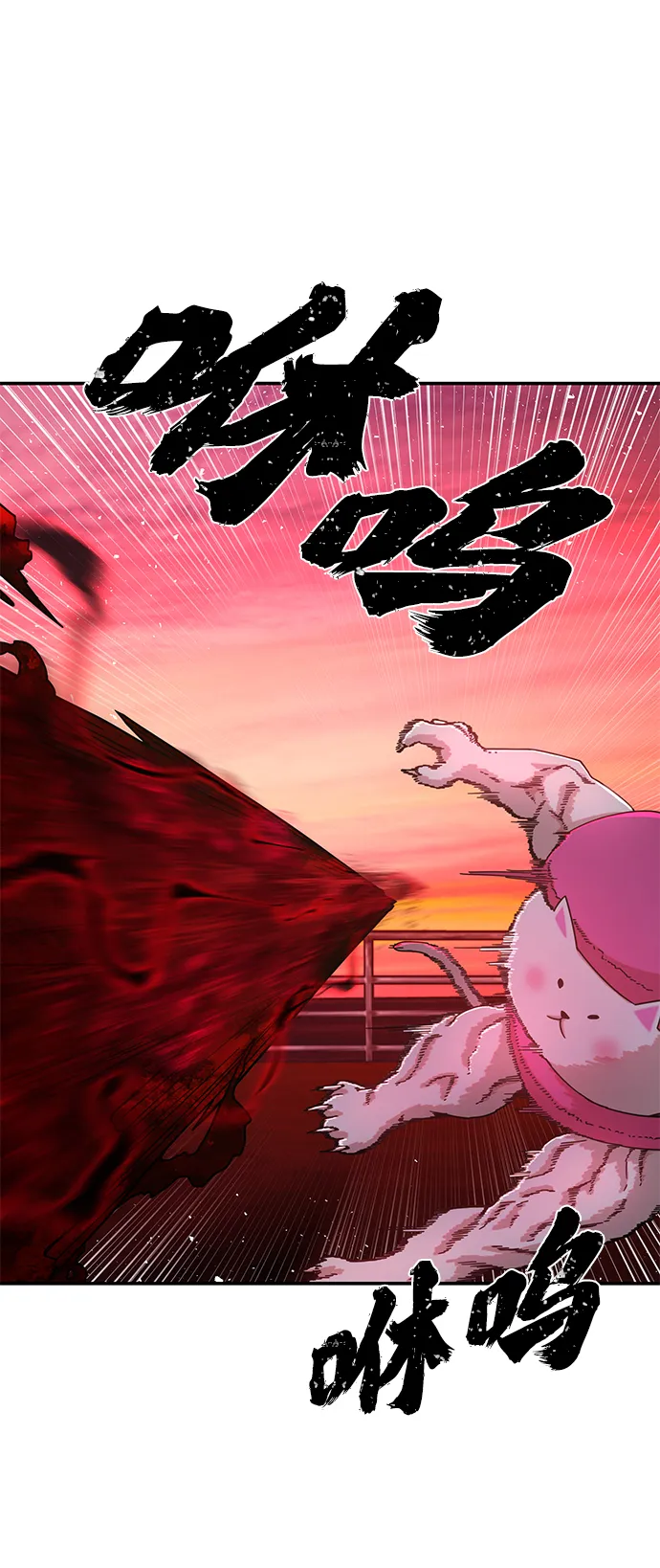 [第55话] 圣遗物（9） 第68页